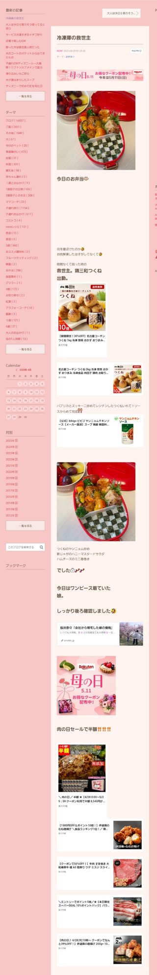 桜井奈々さんって