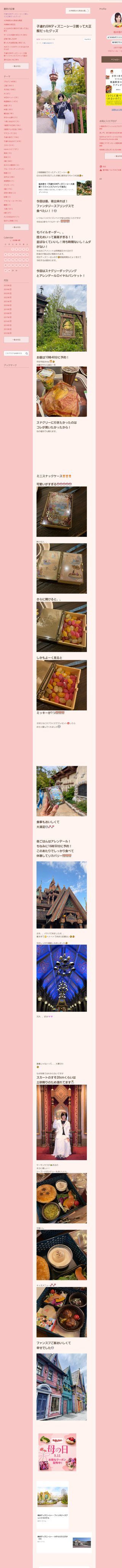 桜井奈々さんって