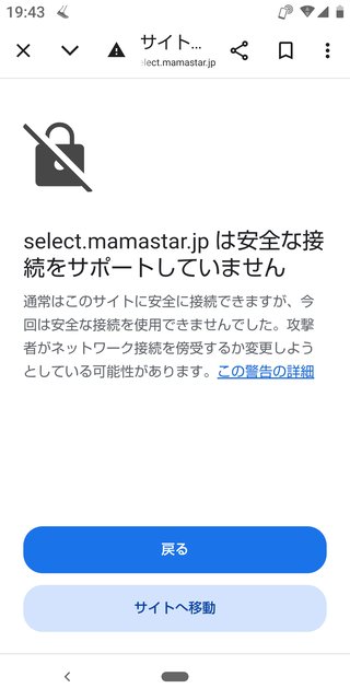 【ご意見箱】ママスタコミュニティ