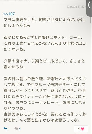 朝ご飯はフレンチトーストに生クリームホイップ