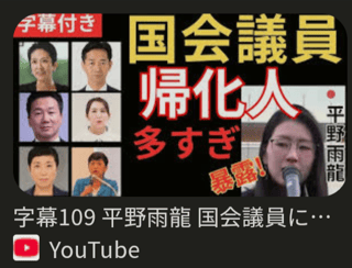 これらは日本人ではありません❗❗