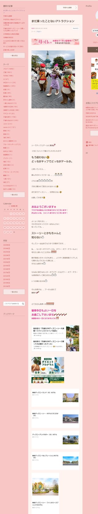 桜井奈々さんって