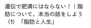 デブってなんで痩せないの？