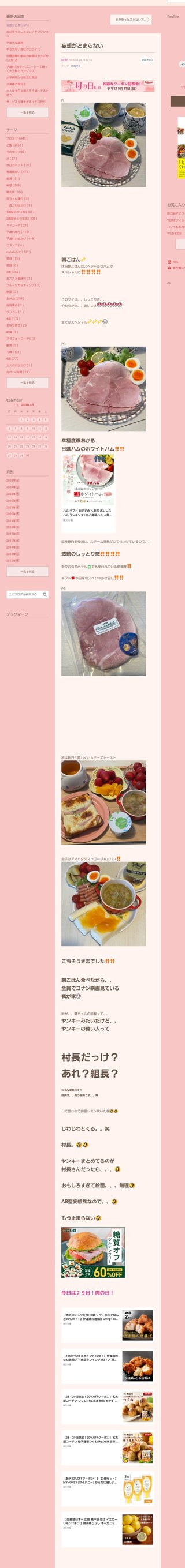 桜井奈々さんって