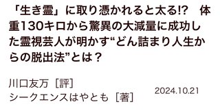 日本肥満学会「肥満要因の3割は遺伝、7割は生活習慣によるもの」