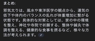 デブってなんで痩せないの？