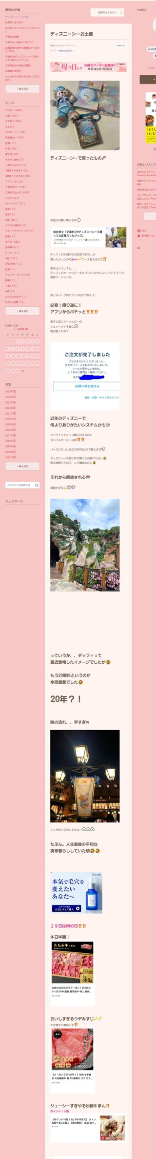 桜井奈々さんって