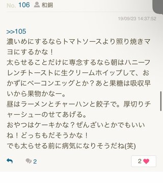 この食事を完食したら