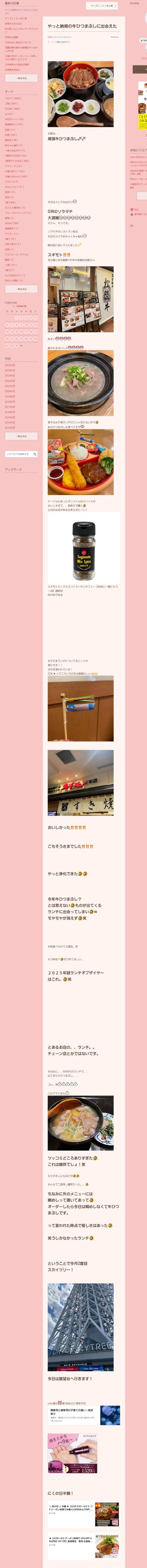 桜井奈々さんって