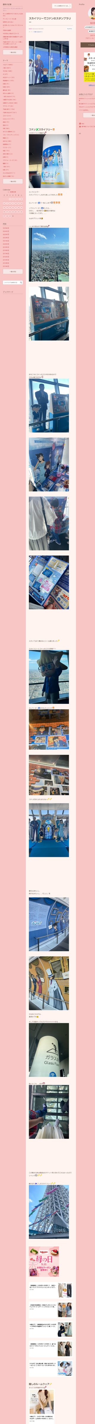 桜井奈々さんって