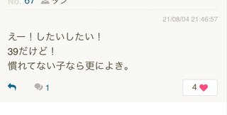 大学生の男子と…