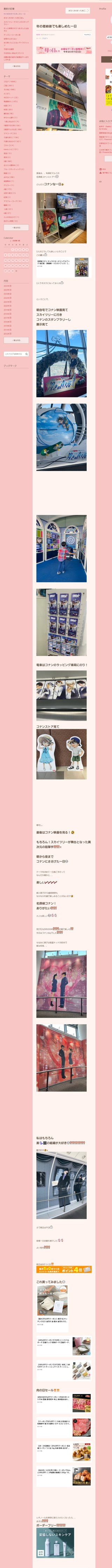 桜井奈々さんって