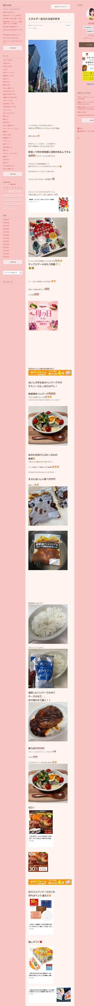 桜井奈々さんって