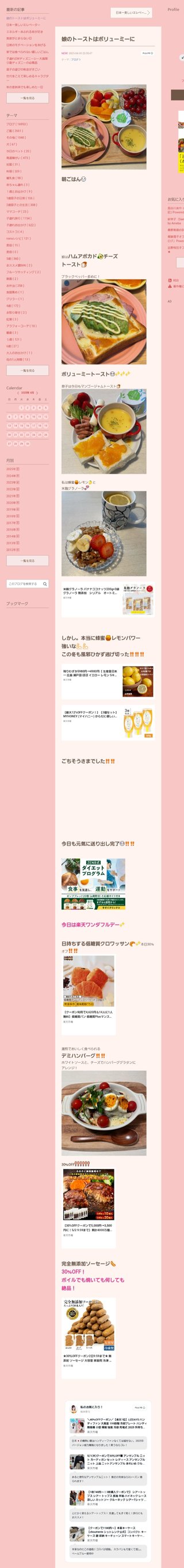 桜井奈々さんって