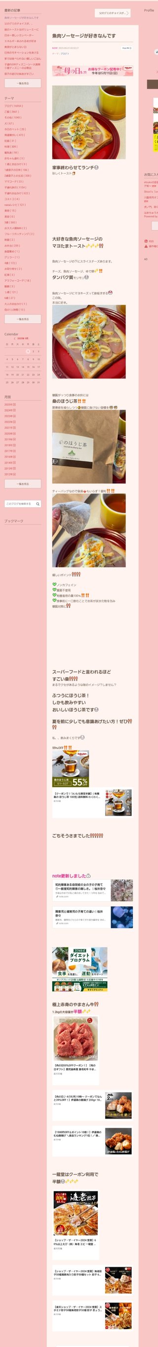 桜井奈々さんって