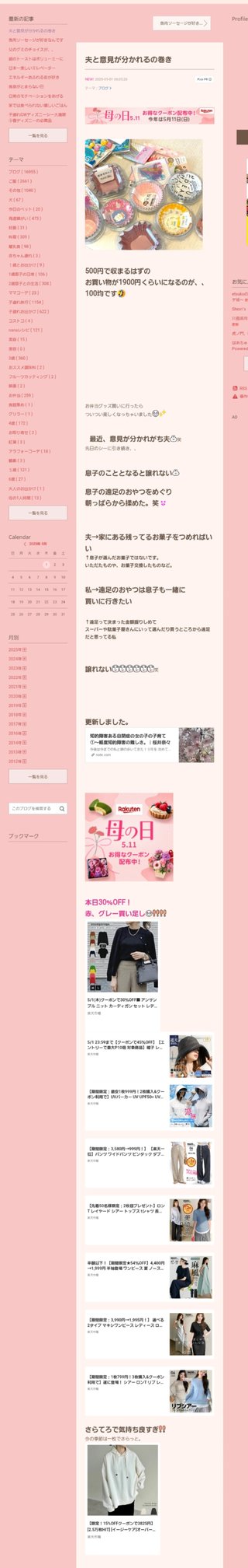 桜井奈々さんって