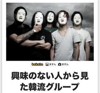 KPOP人気…下降してない？