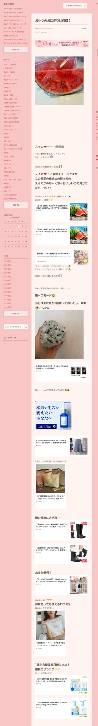 桜井奈々さんって