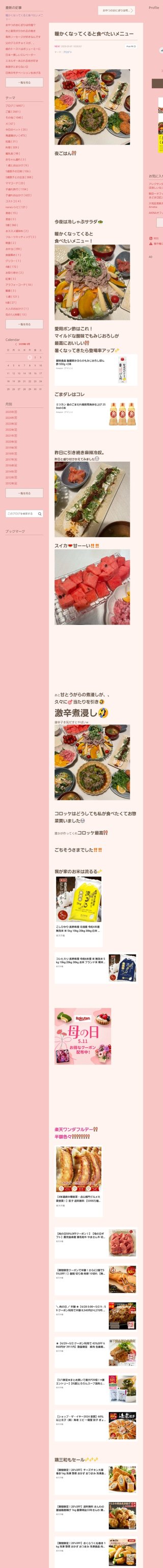 桜井奈々さんって