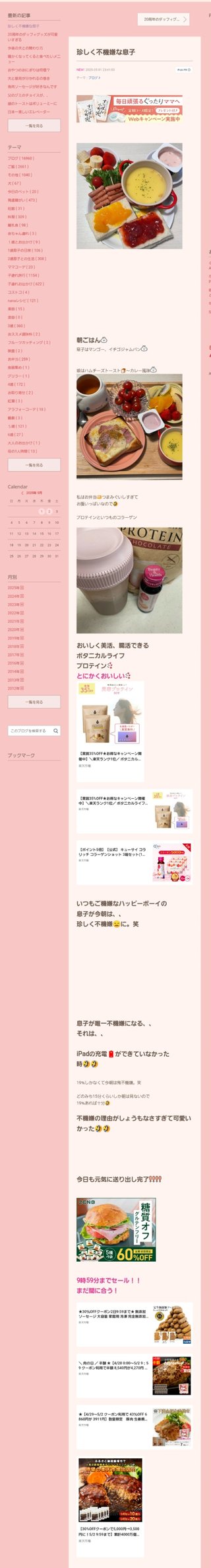 桜井奈々さんって