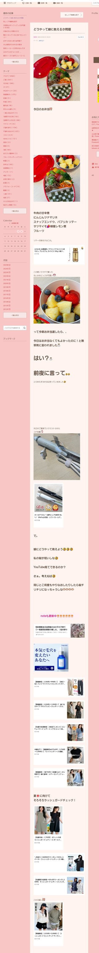 桜井奈々さんって