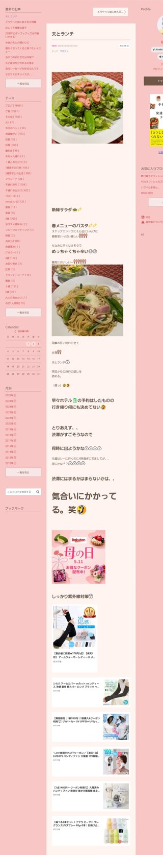 桜井奈々さんって