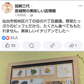 【仙台】輩の大嘘つきブログ【名取】