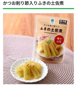 東京（都会）の人って「フキ」食べたことあるの？