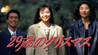 『ディアマイベイビー〜私があなたを支配するまで〜』テレ東系
