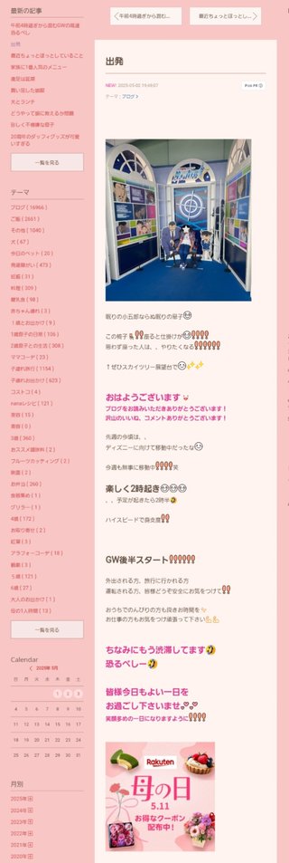 桜井奈々さんって