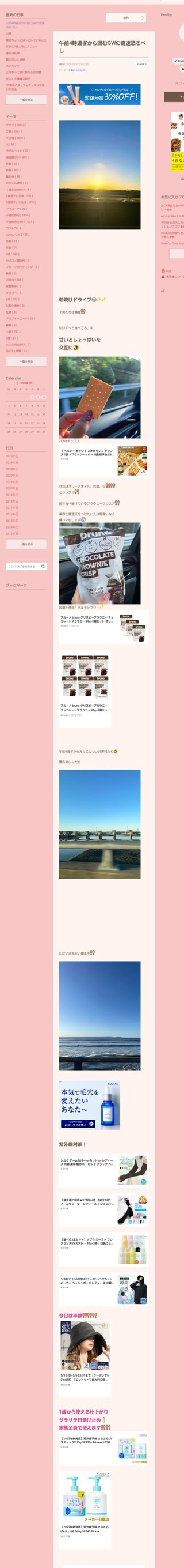 桜井奈々さんって