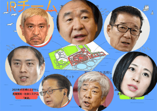吉村洋文大阪府知事、維新万博で死者が出ても大はしゃぎ