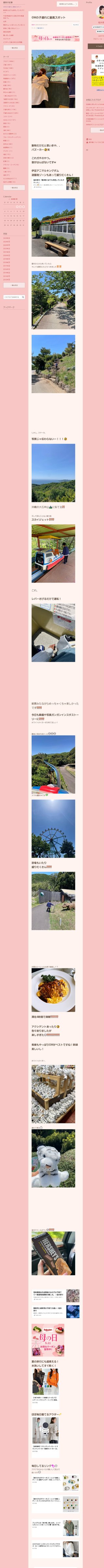 桜井奈々さんって