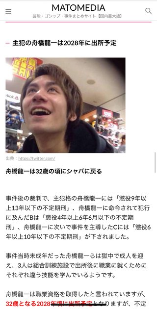 川崎市の住宅から白骨化した遺体　20代女性か　以前にストーカー被害を相談