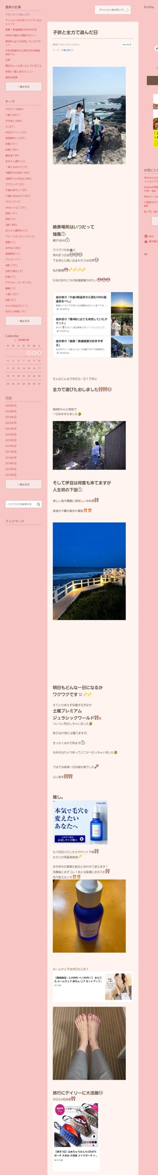 桜井奈々さんって