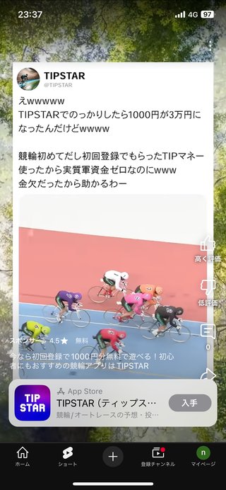 こうなりゃ全財産の3400円で明日の競馬するしかないわ😭