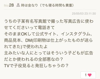 なんかクセ強い匿名いるね