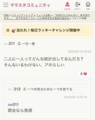 なんかクセ強い匿名いるね