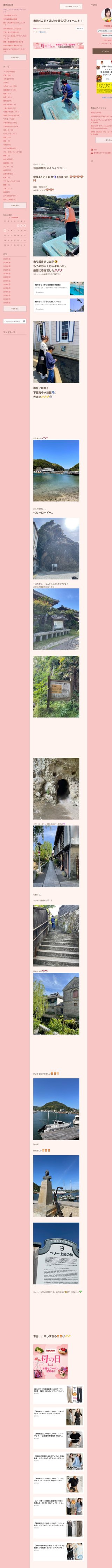 桜井奈々さんって