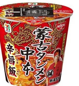 これって辛い？