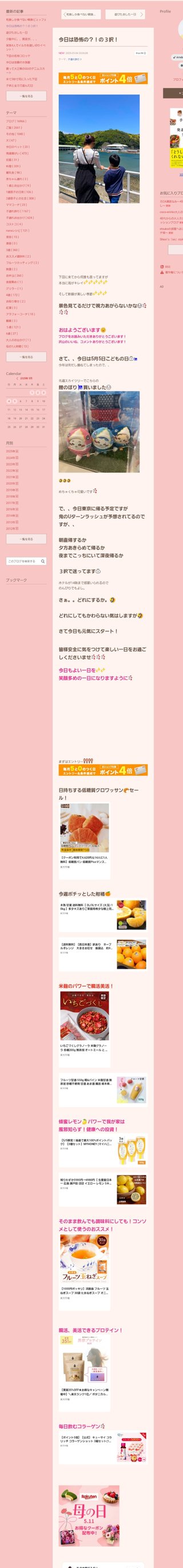 桜井奈々さんって