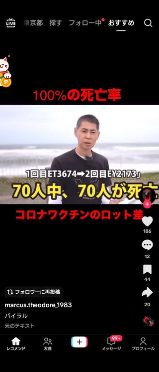 ワクチン３回目行かなかった人が１００％死んでるのに