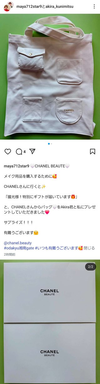 ━━━ 國光真耶・國光吟 ━━━