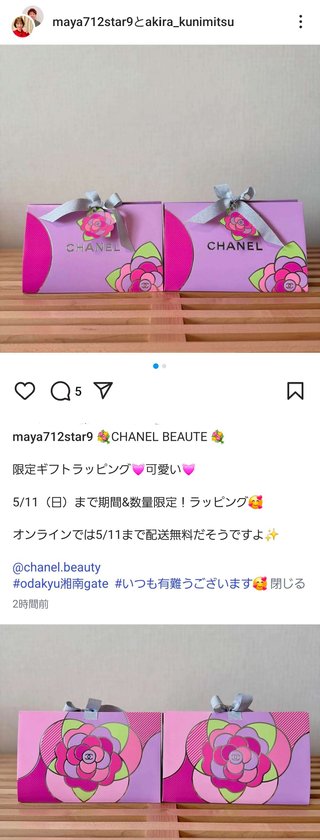 ━━━ 國光真耶・國光吟 ━━━