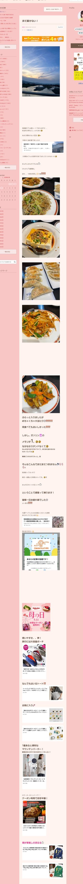 桜井奈々さんって