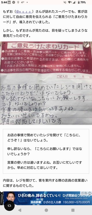 レジで店員に「お願いします」「ありがとう」って言う人が不快