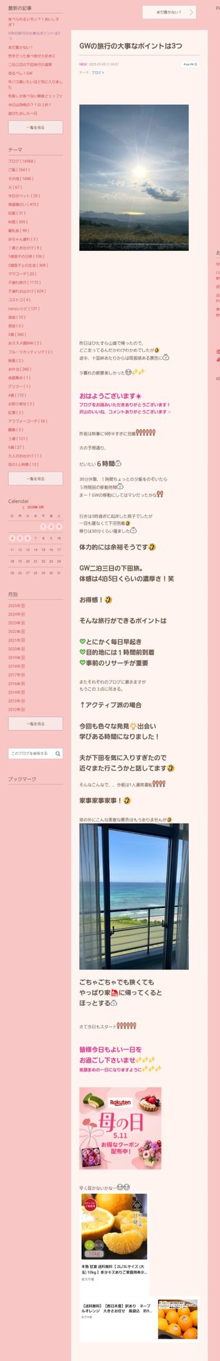 桜井奈々さんって