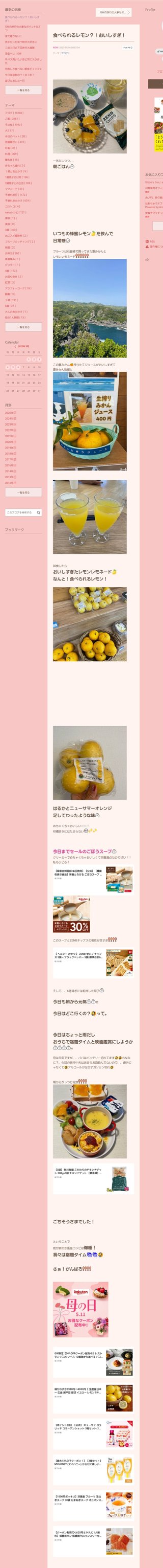 桜井奈々さんって