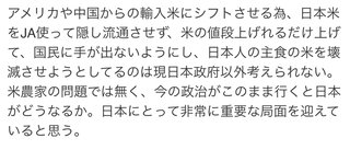 え？お米ってもう5kg3500円でいくつもり？