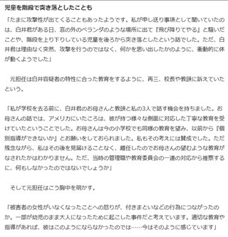 川崎市の住宅から白骨化した遺体　20代女性か　以前にストーカー被害を相談